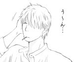  1boy cigarette ginko hair_over_one_eye kiri-ha lowres monochrome mushishi short_hair translated white_hair 