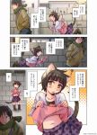  1boy 1girl animal_ears bangs blunt_bangs boots bow cat_ears cat_girl comic kerorin_(kerorinnet) night original scarf shirt_lift translated 