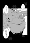  1boy 1girl comic monochrome original rabbit translation_request yamauta 