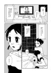 1boy 1girl comic monochrome original translation_request watching_television yamauta 