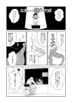  1boy 1girl comic monochrome original translation_request yamauta 