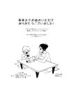  &gt;_&lt; 1boy 1girl comic eating food monochrome onigiri original translation_request yamauta 