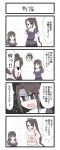  3girls 4koma ashigara_(kantai_collection) chibi comic gaiko_kujin gloves goggles goggles_on_head hairband highres kantai_collection maru-yu_(kantai_collection) maru-yu_(kantai_collection)_(cosplay) multiple_girls nachi_(kantai_collection) ponytail side_ponytail simple_background swimsuit translation_request 