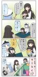 4koma :d =_= ahoge bamboo battleship-symbiotic_hime black_dress black_hair black_legwear blue_eyes blue_hair bow bowl box chair chibi chopsticks closed_eyes comic desk dress eating female_admiral_(kantai_collection) gloves hair_bow hair_ribbon hands_on_stomach hat headgear highres holding isokaze_(kantai_collection) kantai_collection long_hair lying military military_uniform nagashi_soumen naval_uniform nenohi_(kantai_collection) open_mouth out_of_frame pale_skin peaked_cap pink_hair pleated_skirt puchimasu! red_eyes ribbon school_uniform serafuku shaded_face shinkaisei-kan sitting skirt smile souryuu_(kantai_collection) squatting stomach_ache stomachache sweat tagme translated trembling uniform white_gloves yuureidoushi_(yuurei6214)