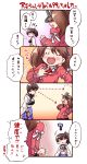  2girls 4koma ? armor comic crossed_arms gloves highres japanese_clothes kaga_(kantai_collection) kanon_(kurogane_knights) kantai_collection multiple_girls muneate ryuujou_(kantai_collection) side_ponytail translated trembling twintails visor_cap 