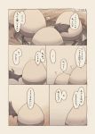  comic egg narumi_arata no_humans original translated 