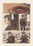  1boy brown_hair comic dated futon narumi_arata original short_hair solo translated 