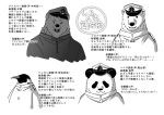  admiral_(kantai_collection) bird black_bear buntaichou bust grizzly_(shirokuma_cafe) hat kantai_collection looking_at_viewer military military_uniform monochrome naval_uniform no_humans panda panda_(shirokuma_cafe) peaked_cap penguin penguin_(shirokuma_cafe) polar_bear shirokuma_(shirokuma_cafe) shirokuma_cafe text translation_request uniform 