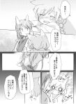  2girls animal_ears cat_ears comic crying crying_with_eyes_open hatihamu husband_and_wife monochrome multiple_girls o_o original tears translation_request yuri 