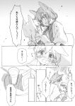  2girls animal_ears cat_ears comic crying crying_with_eyes_open hatihamu husband_and_wife monochrome multiple_girls original tears translation_request yuri 