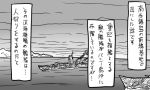  comic island kantai_collection monochrome no_humans ocean shinkaisei-kan tonda translation_request warship 