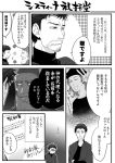  4boys comic michelangelo_(sculptor) mino_(udonge) monochrome multiple_boys original real_life translation_request v winks 