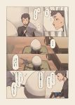  1boy brown_hair comic egg narumi_arata original short_hair translated 