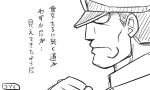 1boy admiral_(kantai_collection) clenched_hand comic hat kantai_collection matsuda_chiyohiko military military_uniform monochrome naval_uniform peaked_cap tonda translation_request uniform 