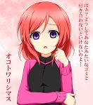  1girl commentary empty_eyes karamoneeze looking_at_viewer love_live!_school_idol_project nishikino_maki open_mouth redhead rejection short_hair solo translated violet_eyes 