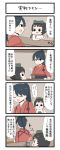  2girls 4koma chibi comic cup gaiko_kujin goggles goggles_on_head highres houshou_(kantai_collection) japanese_clothes kantai_collection maru-yu_(kantai_collection) multiple_girls ponytail swimsuit teacup translation_request 