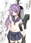  1girl akebono_(kantai_collection) bell hair_ornament hakano_shinshi jingle_bell kantai_collection lavender_eyes lavender_hair long_hair looking_at_viewer machinery open_mouth school_uniform serafuku side_ponytail skirt solo translation_request 