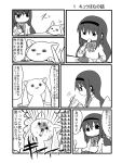  1girl akemi_homura anger_vein angry black_hair comic curry eating food jewelry kyubey mahou_shoujo_madoka_magica mahou_shoujo_madoka_magica_movie monochrome nura_(oaaaaaa) partially_translated salamander single_earring spoon translation_request 