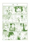 4girls 4koma amatsukaze_(kantai_collection) bespectacled comic glasses highres japanese_clothes kaga_(kantai_collection) kamotama kantai_collection long_hair monochrome multiple_girls pleated_skirt skirt thigh-highs translation_request twintails yukikaze_(kantai_collection) zuikaku_(kantai_collection) 