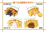  :3 food french_fries no_humans original p-f_lilac rabbit 