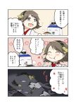  1girl 3koma :d absurdres admiral_(kantai_collection) blue_eyes brown_hair cannibalism chito04 comic detached_sleeves eating fork hairband hiei_(kantai_collection) highres japanese_clothes kantai_collection knife kongou_(kantai_collection) military_cap milk_carton nontraditional_miko open_mouth short_hair smile torn_clothes translated 