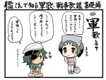  2girls chibi comic cosine eyepatch goggles goggles_on_head hat kantai_collection kiso_(kantai_collection) maru-yu_(kantai_collection) multiple_girls school_swimsuit short_hair swimsuit translation_request white_school_swimsuit white_swimsuit 