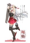  1girl arms_up black_legwear brown_eyes flight_deck hairband highres japanese_clothes jeanex kantai_collection leg_up long_hair muneate shoukaku_(kantai_collection) simple_background skirt solo thigh-highs white_hair 