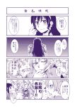 3girls 4koma adjusting_hair ashigara_(kantai_collection) bespectacled comic glasses highres kamotama kantai_collection kinugasa_(kantai_collection) long_hair looking_at_viewer monochrome multiple_girls nachi_(kantai_collection) side_ponytail translation_request 