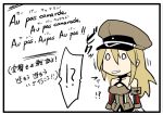  !? 1girl bismarck_(kantai_collection) blonde_hair comic cosine hat kantai_collection long_hair lyrics military military_uniform music o_o peaked_cap solo translated uniform 