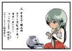  1girl comic cosine crying crying_with_eyes_open cutting_hair green_eyes green_hair hat kantai_collection long_hair lyrics music solo tears translation_request 