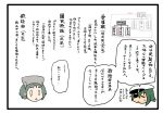  2girls :&lt; chart chibi comic cosine crying crying_with_eyes_open eyepatch goggles goggles_on_head hat kantai_collection kiso_(kantai_collection) maru-yu_(kantai_collection) multiple_girls short_hair tears translation_request triangle_mouth 