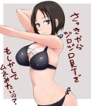  1girl bikini black_bikini black_hair blush breasts cleavage green_eyes looking_at_viewer marie_(persona_4) navel persona persona_4 persona_4_the_golden short_hair solo stretch sugamo swimsuit translation_request wet 