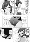  1girl ass brown_hair comic highres i-401_(kantai_collection) kantai_collection masara monochrome one-piece_swimsuit ponytail school_swimsuit short_ponytail solo swimsuit translated 