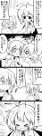  &gt;_&lt; 1boy 2girls 4koma :/ :d absurdres antennae blush bow cape cirno closed_eyes comic covering_mouth flying_sweatdrops futa4192 glasses hair_bow hair_ornament hair_ribbon highres monochrome morichika_rinnosuke multiple_girls open_mouth ribbon rimless_glasses short_hair smile tagme tears touhou translated wavy_mouth wings wriggle_nightbug xd 