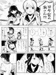  4girls bangs black_hair blunt_bangs comic deco_(geigeki_honey) fubuki_(kantai_collection) hatsuyuki_(kantai_collection) kantai_collection long_hair monochrome multiple_girls school_uniform sendai_(kantai_collection) serafuku shirayuki_(kantai_collection) skirt translated 