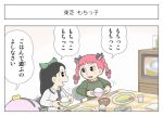  3girls bowl braid chair comic fujiko_f_fujio_(style) hair_ribbon hairband kaenbyou_rin karimei komeiji_satori multiple_girls omelet reiuji_utsuho ribbon rice_bowl simple_background table television touhou translated twin_braids 