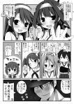  1boy 6+girls admiral_(kantai_collection) aikawa_touma bare_shoulders black_hair comic detached_sleeves hairband haruna_(kantai_collection) isuzu_(kantai_collection) japanese_clothes kaga_(kantai_collection) kantai_collection kongou_(kantai_collection) long_hair monochrome multiple_girls nontraditional_miko open_mouth outstretched_hand translation_request winks yukikaze_(kantai_collection) zuihou_(kantai_collection) 