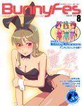  4girls animal_ears bowtie breasts brown_hair bunny_tail bunnysuit cleavage cover detached_collar fishnet_pantyhose fishnets fukusuke_hachi-gou highres long_hair magazine_cover multiple_girls original pantyhose rabbit_ears red_eyes tail wrist_cuffs 