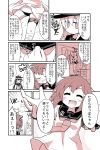  1boy 5girls admiral_(kantai_collection) akatsuki_(kantai_collection) bandages black_panties chewing closed_eyes comic fang hair_ornament hairclip half_updo hibiki_(kantai_collection) horns ikazuchi_(kantai_collection) inazuma_(kantai_collection) kantai_collection mound_of_venus multiple_girls navel northern_ocean_hime open_mouth panties pantyhose shinkaisei-kan sneezing tenjou_nanaki translated underwear 