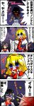  4koma alice_margatroid black_hair blonde_hair blood blood_from_mouth bloody_tears blue_eyes brainwashing comic evil_grin evil_smile explosion gameplay_mechanics grin highres horns kijin_seija multicolored_hair open_mouth pale_face red_eyes sei_(kaien_kien) shaded_face short_hair smile streaked_hair sweat touhou translation_request 