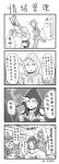  absurdres arrow ashe_(league_of_legends) bow_(weapon) comic cup helmet highres hood jogging league_of_legends leng_wa_guo monochrome quiver renekton sportswear teacup translation_request tryndamere weapon 