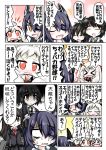  &gt;_&lt; 4girls ahoge black_eyes black_hair brown_eyes closed_eyes comic eyepatch hatsushimo_(kantai_collection) headgear horns kantai_collection mittens multiple_girls myoukou_(kantai_collection) northern_ocean_hime open_mouth ouno_(nounai_disintegration) purple_hair red_eyes shinkaisei-kan sweat sweatdrop tears tenryuu_(kantai_collection) translated waving wavy_mouth white_hair yellow_eyes 