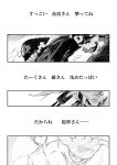  1boy 2girls absurdres admiral_(kantai_collection) comic highres kantai_collection monochrome multiple_girls my_(iuogn4yu) ri-class_heavy_cruiser translated yuudachi_(kantai_collection) 