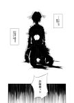  1girl absurdres bullet_hole comic death hiei_(kantai_collection) highres kantai_collection monochrome my_(iuogn4yu) nontraditional_miko short_hair solo translated 