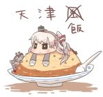  1girl :&lt; amatsukaze_(kantai_collection) blush_stickers chibi fried_rice hat inishie kantai_collection long_hair lying machinery peas plate pun rensouhou-kun solo spoon turret two_side_up white_hair 