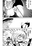  2girls 3koma axe battle_axe blouse comic hat huge_weapon kirisame_marisa long_sleeves monochrome multiple_girls puffy_short_sleeves puffy_sleeves rumia short_sleeves skirt touhou translation_request vest weapon witch_hat yokochou 