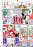  /\/\/\ 3girls :| ? absurdres apron blue_bow blue_eyes blue_ribbon bow braid comic fangs fence fire hair_ribbon hat hat_bow highres hong_meiling incinerator izayoi_sakuya karaagetarou lavender_hair long_hair long_sleeves maid maid_apron maid_headdress mob_cap multiple_girls open_mouth pants pointing purple_hair red_bow red_eyes redhead remilia_scarlet ribbon scarf short_hair silver_hair slit_pupils snowing spoken_question_mark star sweat tagme tearing_up touhou translated tress_ribbon twin_braids violet_eyes wavy_mouth wings 