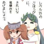  2girls :d black_hair brown_eyes brown_hair closed_eyes kantai_collection long_hair magatama multiple_girls open_mouth ryuujou_(kantai_collection) smile suizennji tagme translation_request twintails visor_cap 