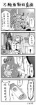  absurdres animal_ears cat_ears cat_tail chandelier comic highres katarina_du_couteau league_of_legends leng_wa_guo midriff monochrome scar sivir spray_can tail translation_request 
