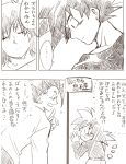  1girl 3boys comic dragon_ball dragon_ball_z gine monochrome multiple_boys short_hair son_gohan son_gokuu son_goten spiky_hair translation_request 